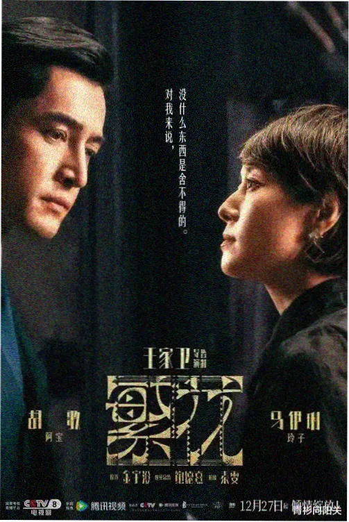 高压监狱2对手角色关系配图